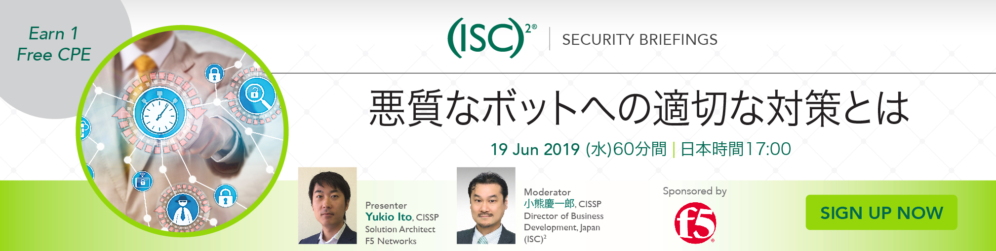 Webinar_F5 Networks_Japanese_Jun 19